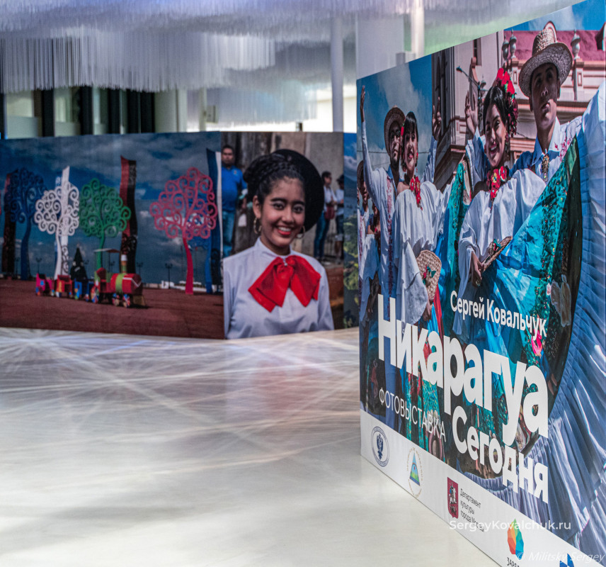 Открытие фотовыставки «Никарагуа сегодня» в «Парке «Зарядье»
