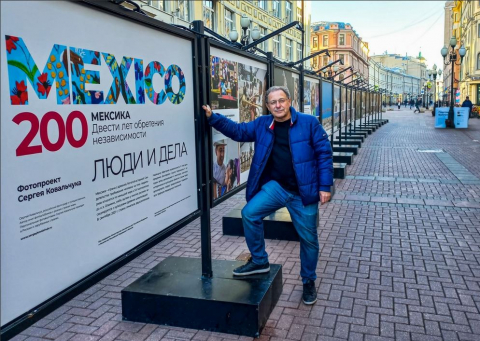 Photo exhibition "Mexico: People and Affairs" on Arbat