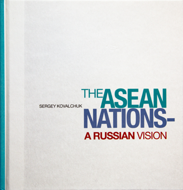 The ASEAN nations – a russian vision