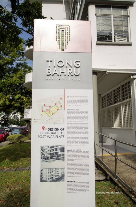 Квартал Тионг-Бару. Сингапур