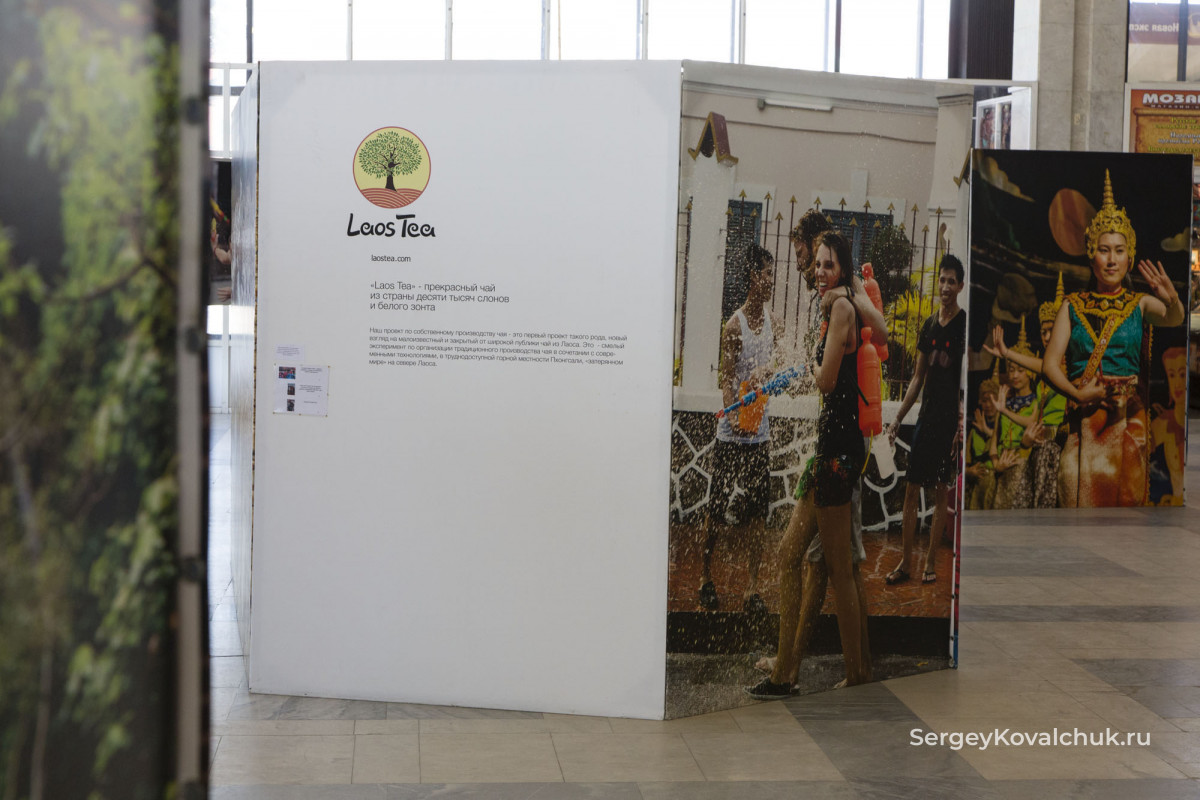08 июля 2014 г. Фотовыставка «Лаос – страна экологического туризма». Самара