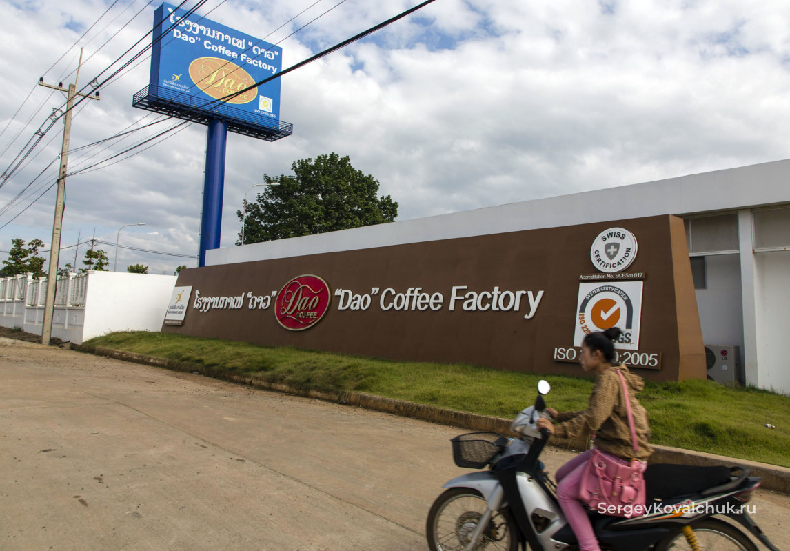 Крупнейшая кофейная фабрика в Лаосе